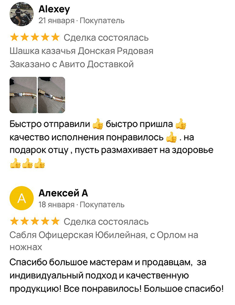 Отзыв 1