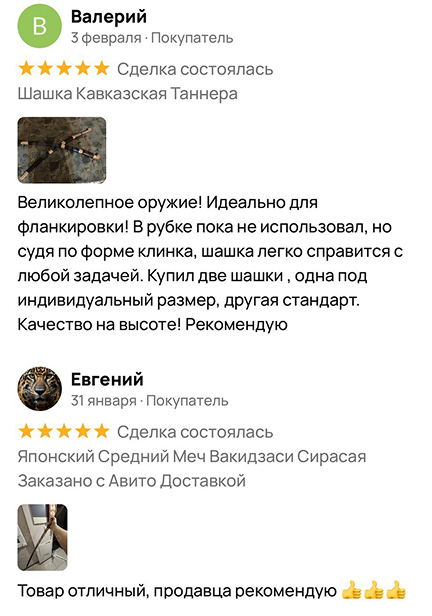 Отзыв 3
