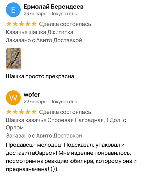 Отзыв 4